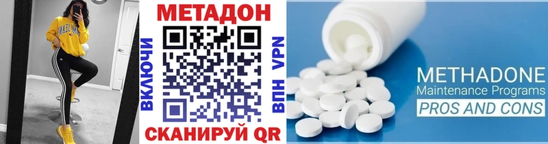 Метадон methadone  кракен ONION  Полярный 